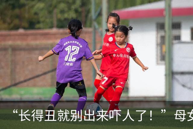 “长得丑就别出来吓人了！”母女俩散步视频火了，小白裙太辣眼睛